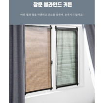 [그레이스로즈]후크에걸어 간편설치 블라인드 햇빛가리개 무타공 미니 셀프 60X130 블랙 브라운
