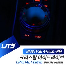BMW 쿠페 4시리즈 용 크리스탈 아이드라이브 조그셔틀
