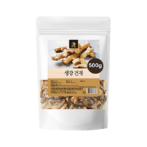 말린 생강 건재 건생강 500g