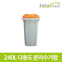 [파파하우스] 중국산 분리수거함 240L(584x717x1094mm/HDPE재질), 상세 설명 참조, 옵션선택:녹색