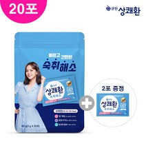 [큐원] 상쾌환 20포+2포 증정