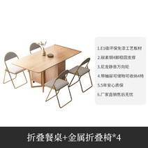 아라쿡 조립식 식탁 인출식 확장형 슬라이드 조립 랙, C. 접이식식탁+의자4