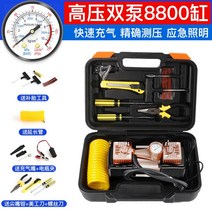 소형 콤프레샤 에어 펌프 공기 컴프레셔 가정용 미니 차량용, 단일사이즈, C세트