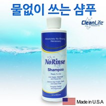 노린스 모발세정 캠핑 요양원 병원 우수성 샴푸 순한 두피건강 미용실 머릿결 트러블 저자극 윤기