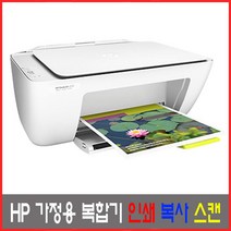 HP 데스크젯 2131 2130 복합기 가정용 랜덤 발송 잉크젯복합기, 화이트, HP2132