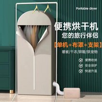 미니건조기 스마트 빨래 탈취 가정용 건조기 1인 좁은공간 휴대용, 골드[단일기+천덮개+브래킷]