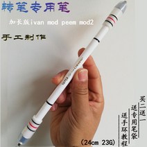다채로운 자석 라이트펜, 빨간색
