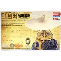 [NATURI] 다빈치 헬리콥터 18159A블록 블럭 레고 미니 자석 장난감 아기 선물 놀이 N T : 245A4B+1142