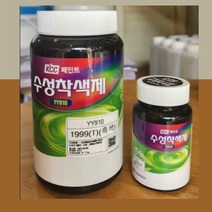 KCC 페인트 수성착색제 0.1L 0.5L 수성색소 수성페인트 잉크 안료, 철황색, 1개
