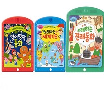 [스마트베어]영어 명작 동화+세계지도+전래동화 세트 전3권 스토, 없음