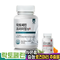장용성 락토페린 프리미엄 정 1000mg 60정 병당 2개월분 빼봐 아무도 모르게 한방애 살뺀데이 맥스컷 닥터 장용코팅 다이어트, 총 2통 사은품 포함, 락토페린 1통 사은품 1통