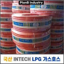 국산 LPG 액화 프로판 가스 호스 1롤 50M, 50M 1롤