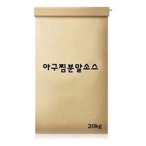 아구찜분말소스 20kg 0384806ea, 셀링마켓 1, 셀링마켓 본상품선택