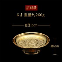 불교제판 찬사판 붓다앞 가정 제공 불상 합금 과일 플레이트 부처님 도구 mamon 과일 플레이트 연꽃 공물 접시, 6 인치 포춘 플레이트 (직경) 15cm)