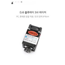 조각 조각장 레이져 조각기 소형 미니 탁상 아크릴 플라스틱 홀로그램 전자동 각인기, 05. DJ6 블루레이 3w 헤드
