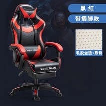 UVR 게임용 의자 라텍스 스폰지 쿠션 인체 공학적 회전 시트 홈 오피스 의자 안락한 등받이 의자, 8.with footrest