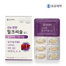 간편한 밀크씨슬 골드