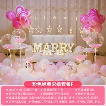 프로포즈 홈파티 데코레이션 서프라이즈 파티 생일 세트 풍선가랜드 용품, E