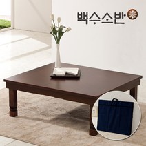 백수소반 앤틱교자 교자상, 1개, 앤틱직교자+부직포커버 세트