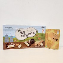 [제주커머스] 제주 우도땅콩 초코 찰떡파이 10개입 1박스 + 무농약 유기농 귤피차 증정 제주직송