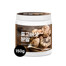 표고버섯 가루 천연조미료 감칠맛 분말 150g
