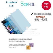 아이폰 8플러스 필름 (2매) 무광코팅(매트) 지문 방지 액정 보호 핸드폰 휴대폰 스마트폰, 2매