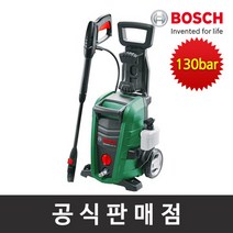 보쉬 고압세척기 UniversalAquatak 130, 단일속성