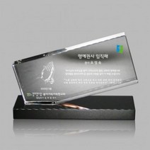 HNI472192임직패 art 기독교 356 교회 취임패 장로 권사 크리스탈상패 기념패, 상세페이지 참조