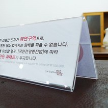 양면POP꽂이 A자 가로형 쇼케이스 200x80(mm)