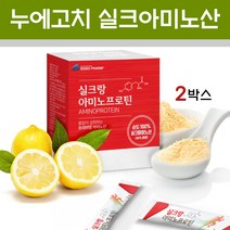 실크 피브로인 누에고치 추출 실크펩타이드 아미노산 프로틴 천연 저분자 가수분해 단백질 유산균 먹이 비타민C 아르기닌 분말 가루 파우더 스틱 보충제 HACCP 할랄 인증, 30포 X 2박스