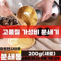 미세곡물분쇄기 소형 약초 건조 다용도 가정용, C. 200g 알루미늄 모터