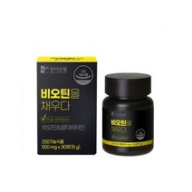 한미양행 비오틴을 채우다 500mg x 30정