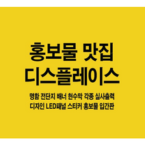 배너 출력 서비스 (디자인 원본파일 고객 제공에 한함), 유광패트 배너출력 (디자인파일 고객제공 필수)