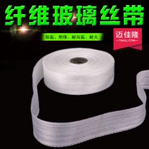 유리솜 섬유 유리를 끼우다 실크밴드 트로피칼 있음 파이버 보온 방화 단열 견직물 절연 5CM 1719496595, 와이드 2cm 30메터