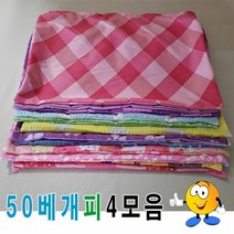 [KT알파쇼핑]50베개피모음4베개피베개커버커버예쁜베개피, 6번_W1E73C0
