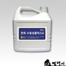 한독수용성플럭스 A-4리터 땜쟁이, 1개