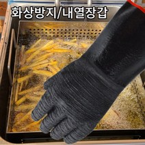 공업용장갑 방열 방염 이중 nbr 코팅 내화학 기름 화상방지 장갑, 35cm