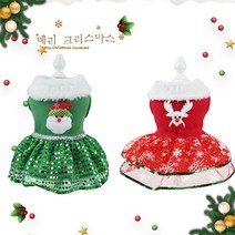 반려동물 크리스마스옷 강아지 새해 옷 산타 옷 반려동물 겨울 그린 레드