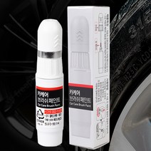 BMW 휠페인트 기스제거 휠복원제 블랙 실버 크롬휠 페인트 자동차붓펜 카페인트, 크롬, 1개