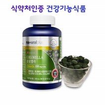 클로렐라영양제 크로렐라 클레롤라 우주식품 식약처인증 건강기능식품 클로렐라 추천 정제 미래식량 CHLORELLA 엽록소 1통300