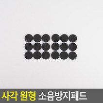 원형 에바 중 18p 소음방지패드 가구 의자 미끄럼 바닥 흡음제 커버, 기본