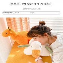 거위 여우 동물캐릭어 입체 소파 쿠션 낮잠베개, 폭스