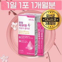 레몬맛 제약회사 유산균 비타민 함유 생선 콜라겐 펩타이드 스틱 30포 히알루론산 히알, 상세페이지 참조, 상세페이지 참조