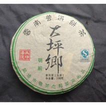 2011년 대평향 200g 보이차