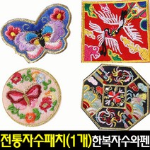 [아트랄라]전통자수_16종(1p)/와펜/전통만들기, 12_목련