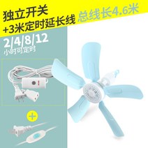 그네 작은크레인 침대 플러그타입 침실 미니 가정용 천장형선풍기, T03-5개팬 천장선풍기 타이머 선