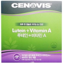 CENOVIS 세노비스 루테인+비타민A 120캡슐 72g, 600mg, 240캡슐