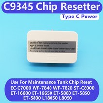 대신물산 엡손 유지 보수 리셋 칩 C9345 탱크 L18050 F-7820, 한개옵션0