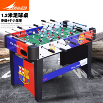 테이블축구 게임기 보드 게임 펍 오락기 사커 술집, TB-4827컬러(1.2m)