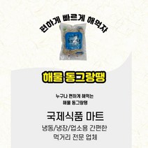 리치 해물동그랑땡 1kg (냉동)